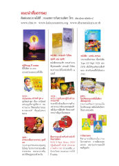 สื่อธรรมะและหนังสือ