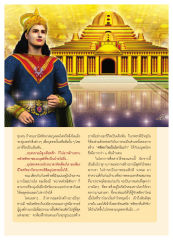 พลังศรัทธาในชีวิต