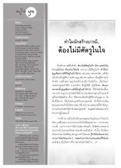 วารสารอยู่ในบุญ