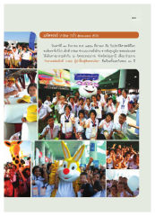 วันรวมพลังเด็กดี V-Star