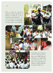 กิจกรรมสำหรับเด็กดี V-Star