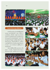 การประเมินมาตรฐานศีลธรรม