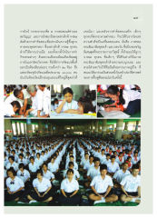 การทำข้อสอบและการมอบรางวัล