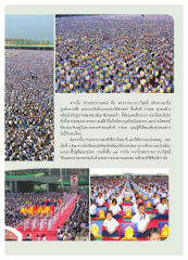 การบันทึกภาพประวัติศาสตร์