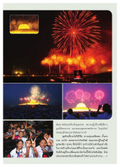 พัฒนาพลังแผ่นดินเชิงคุณธรรม