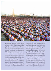 การพัฒนาคุณธรรมของเด็กดี V-Star