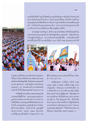 การพัฒนาวัดและพระพุทธศาสนา