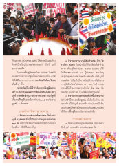 โครงการฟื้นฟูศีลธรรมโลก (V-Star)