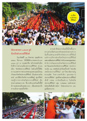 ตักบาตรพระ ๑,๒๐๕ รูป