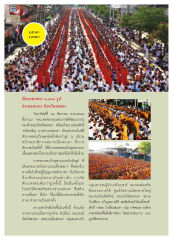 ตักบาตรพระ ๑,๐๐๐ รูป