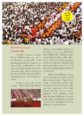 ตักบาตรพระ ๑,๐๐๐ รูป