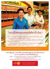 การเผยแผ่ธรรมะผ่านสื่อ
