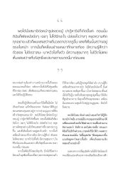 การนั่งสมาธิและปาฏิหาริย์
