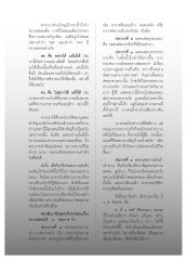 ความอดทนและการดำเนินชีวิต