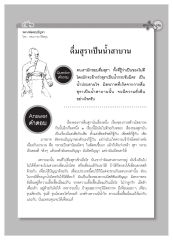 การดื่มสุราและมิตรภาพ
