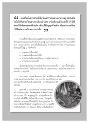 ความขาดแคลนในมนุษย์