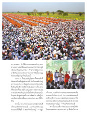 การยกย่องสรรเสริญ