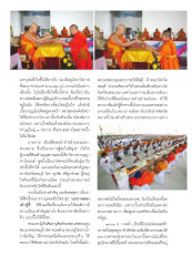 พิธีทอดผ้าป่า