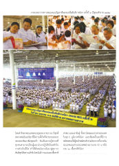พิธีสอบตอบปัญหาศีลธรรม
