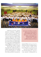 กระแสการสอบ World-PEC ในจังหวัดพิษณุโลก