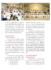 การสอบ World-PEC