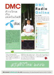 DMC Radio Online