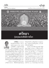 ฝันในฝัน