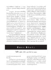 งานบุญและศรัทธา