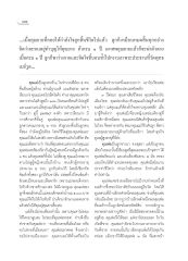 ชีวิตและความท้าทาย