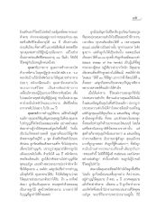 การศึกษาและความสำเร็จ