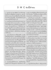 กรรมและผลของการทำดี