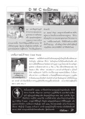 การสร้างบารมีและการทำบุญ