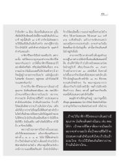 การตั้งนาฬิกาชีวิต