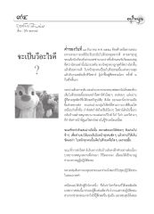 บรรยากาศการปฏิบัติธรรม