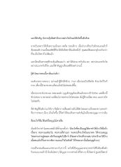 การตระหนักถึงความแก่และการทำบุญ