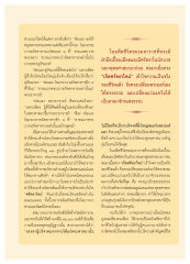 การเปลี่ยนแปลงของพระเจ้าอโศก