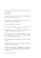 การค้นหาบุญในวัยชรา