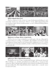 ปฏิบัติธรรมอยู่ธุดงค์เฉลิมพระเกียรติ