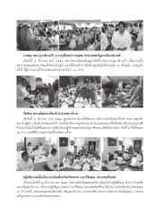 บวชอุบาสก-อุบาสิกาแก้ว
