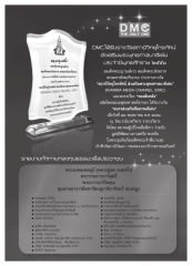 รางวัลส่งเสริมพระพุทธศาสนา