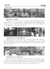 ข่าวบุญต่างประเทศ
