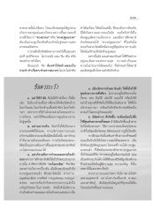 การฝึกสมาธิเบื้องต้น