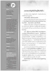 วารสารอยู่ในบุญ