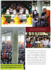 พิธีตักบาตรในวันวิสาขบูชา