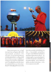 พิธีเวียนประทักษิณและการบูชาพระรัตนตรัย