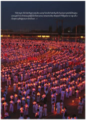 เป็นพุทธานุสติอยู่ทุกลมหายใจเข้าออก — วารสารอยู่ในบุญ ปี 2552 ฉบับที่ 80 หน้า 26