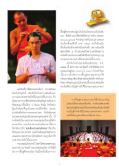 ฟื้นฟูศีลธรรมโลก