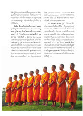 โครงการอุปสมบทหมู่ 7,000 รูป