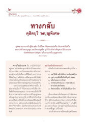ปกิณกธรรม