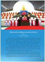 นิมิตหมายอันประเสริฐของการเผยแผ่ประทีปธรรม